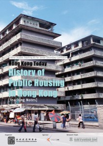 History of Mass Housing in Hong Kong