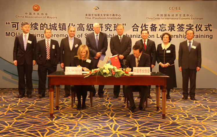 Hyatt - Chinese Mayors Urban Sustainability Training Program MOU Signing