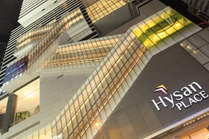 ROF Media @ Hysan Place 8