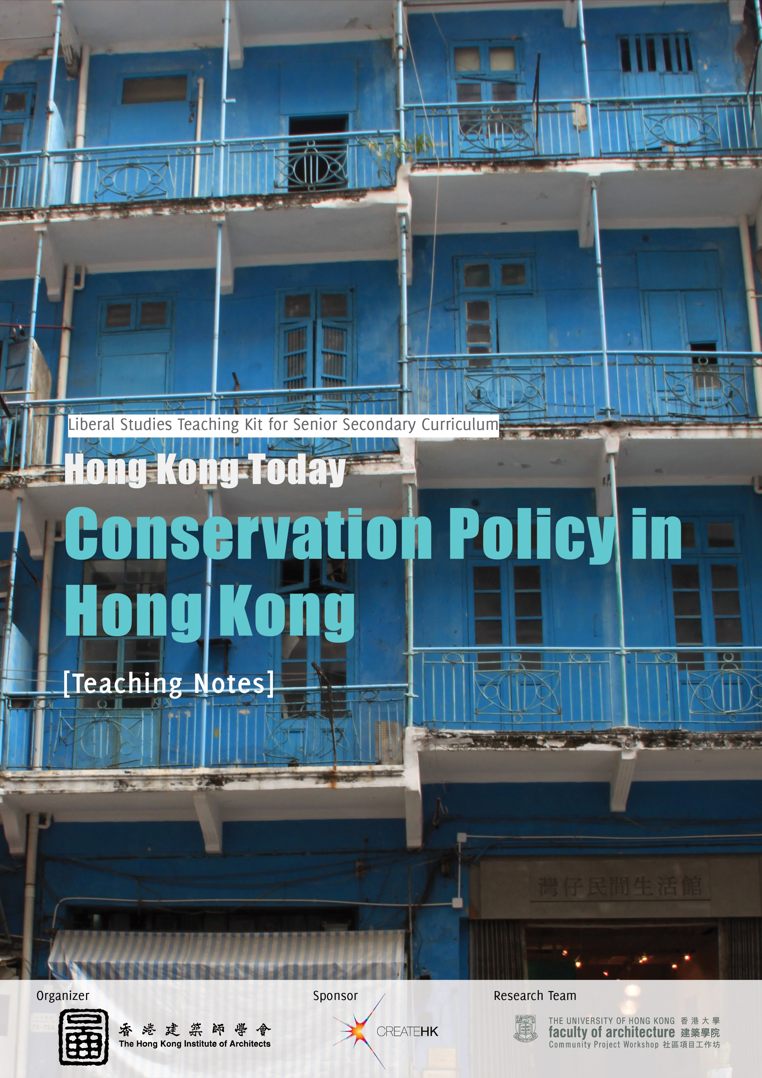 63_opinionConservation Policy in Hong Kong2