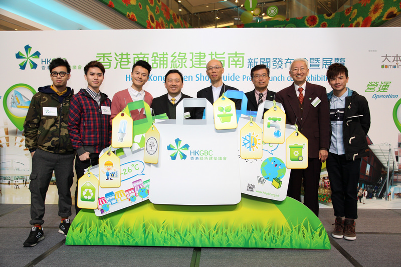 HKGBC PR Photo 3