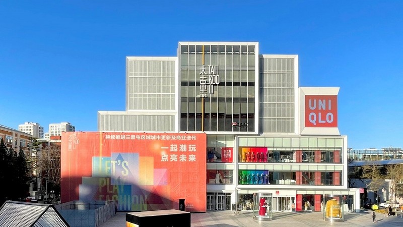 Nike beijing sanlitun online